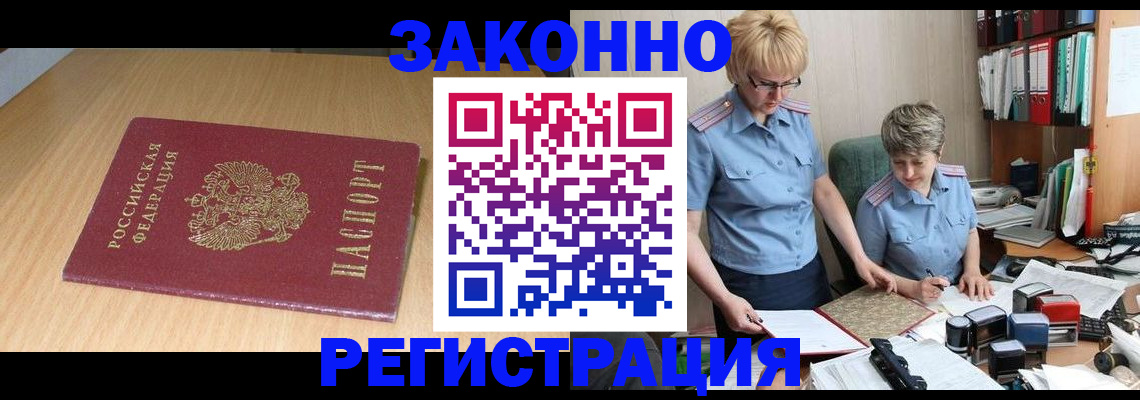 регистрация для школы в Шимановске