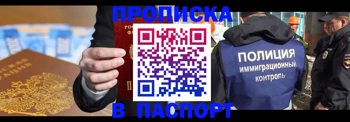 регистрация для школы в Шимановске