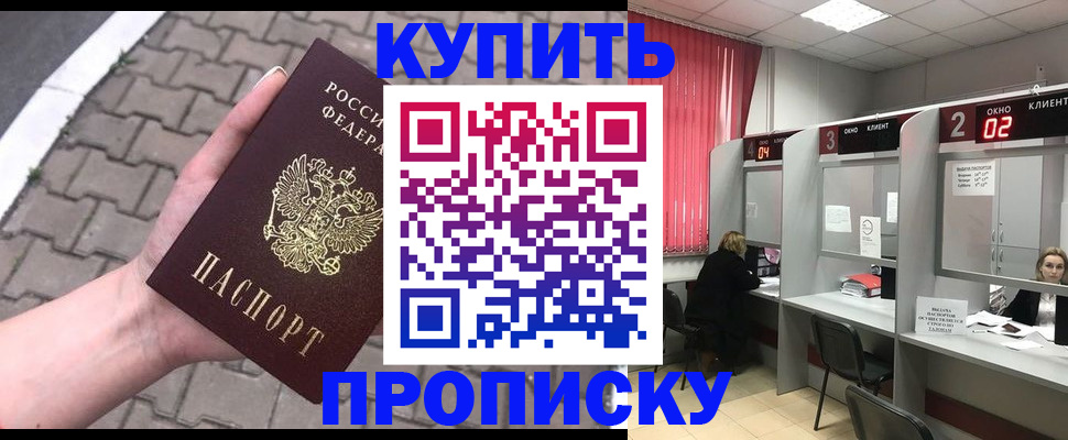 временная регистрация собственник в Шимановске